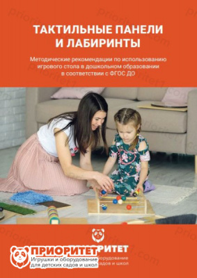 Тактильная плата «Чувствую и изучаю» | Детальное изображение