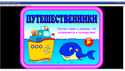 Малый логопедический комплект (с ноутбуком) | Детальная изображение товара