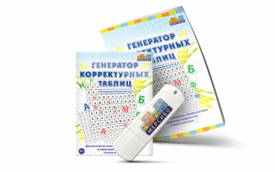 Генератор корректурных таблиц