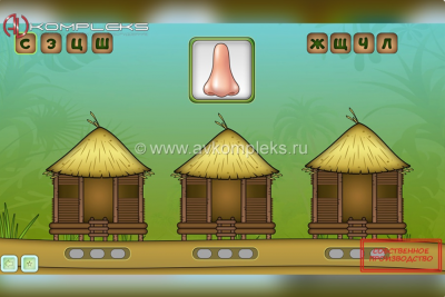 Логопедическая программа ЛогоСтрана