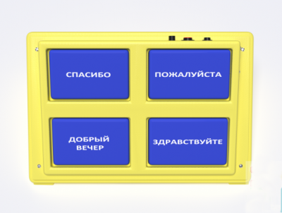 4-х кнопочный игровой коммуникатор | Детальная картинка товара