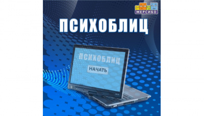 Профессиональный стол психолога-дефектолога
